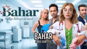 Bahar – E44
