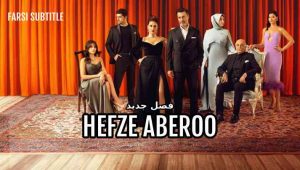 Hefze Aberoo – E98