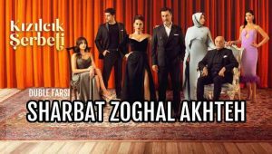 Sharbate Zoghal Akhteh – 279