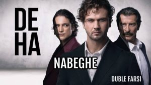 Nabeghe – Duble – 58
