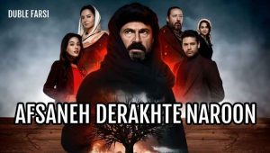 Afsaneh Derakhte Naroon – Duble – 60
