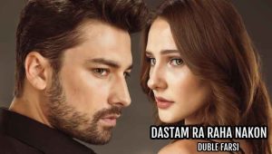 Dastam Ra Raha Nakon – Duble – 50