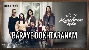 Baraye Dokhtaranam – Duble – 13
