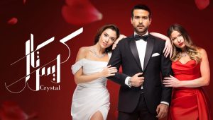 Kristal – Duble – 02