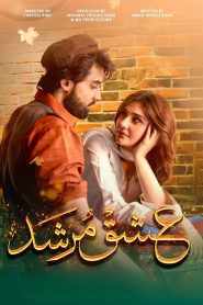 Eshgh-e Morshed