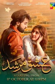 Eshgh-e Morshed – Duble