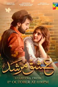 Eshgh-e Morshed – Duble