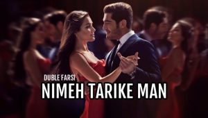Nimeh Tarike Man – Duble – 03