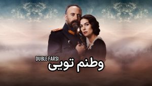 Vatanam Toei – Duble – 02