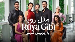 Mesle Roya – E01